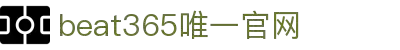 beats365(中国区)-唯一官方网站
